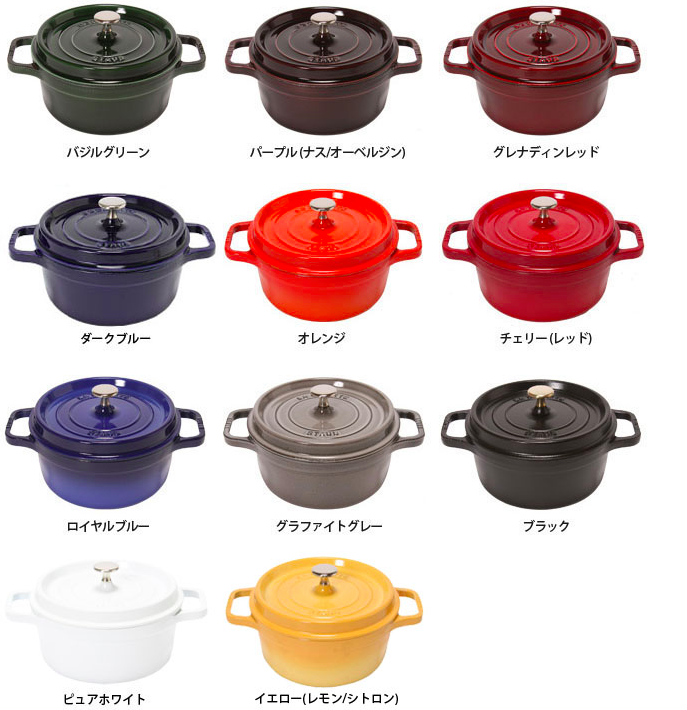 超特価sale開催】 ストウブ 24cm チェリーレッド staub